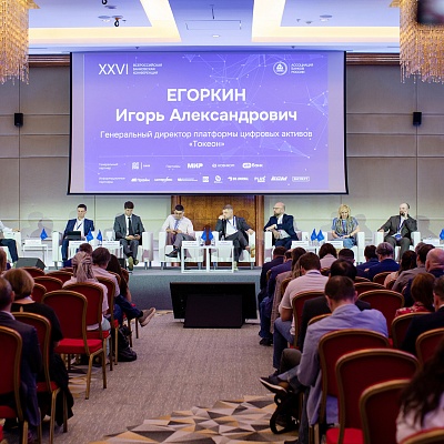 XXVI Всероссийская банковская конференция «Цифровая финансовая система России: цифровые валюты, токенизация и искусственный интеллект»