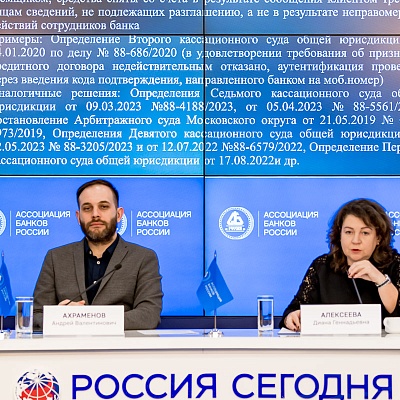 IХ Банковская юридическая конференция