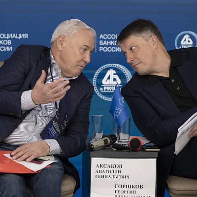 XI Банковская юридическая конференция - 4 декабря