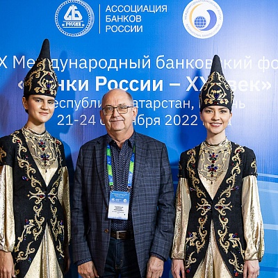 XIX Международный банковский форум «Банки России – XXI век»
