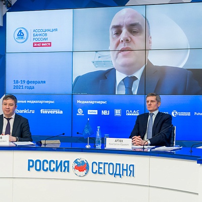 Ежегодная встреча кредитных организаций с руководством Банка России 18-19 февраля 2021 года
