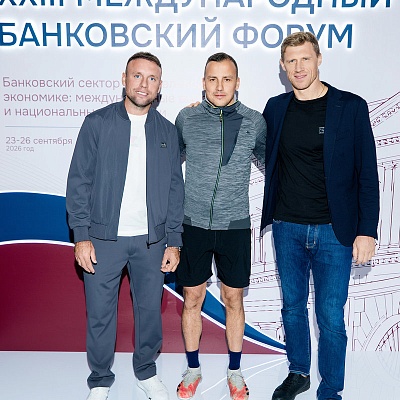 XXIII Международный банковский Форум - 25 сентября