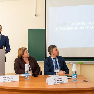 Всероссийская научно-практическая конференция "Открытая дискуссия: развитие кадрового потенциала институтов финансового рынка"