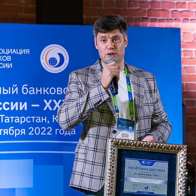 XIX Международный банковский форум «Банки России – XXI век»