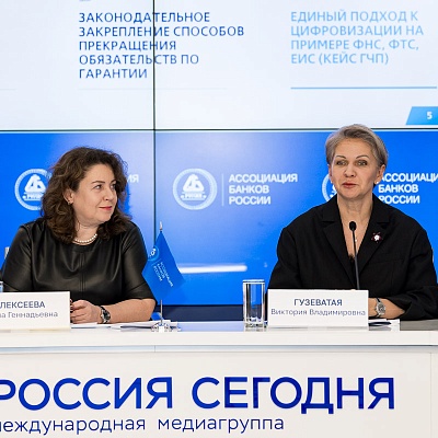 IХ Банковская юридическая конференция