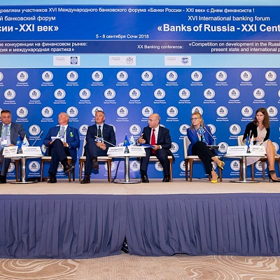 XVI Международный банковский форум «Банки России – XXI век»