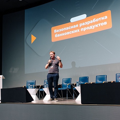 Конференция «Информационная безопасность банков»