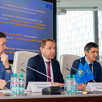 27 июля 2018 года Ассоциация банков России провела Комитет по информационной безопасности