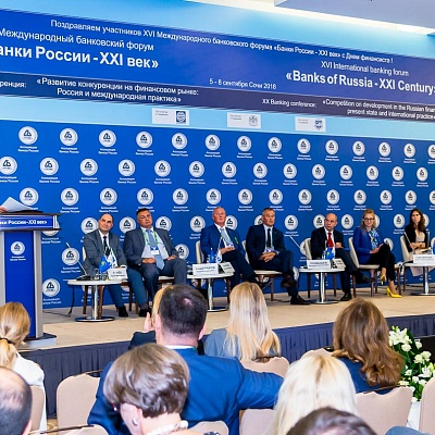 XVI Международный банковский форум «Банки России – XXI век»