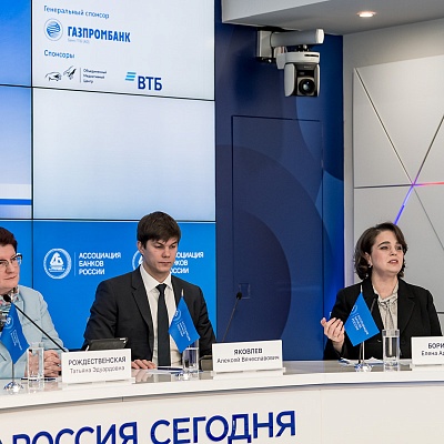 IХ Банковская юридическая конференция