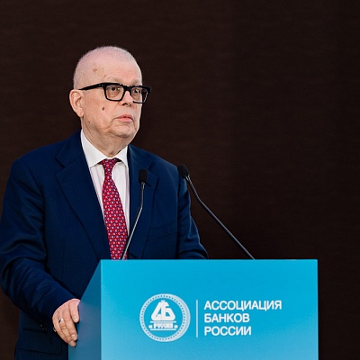 V Съезд Ассоциации банков России