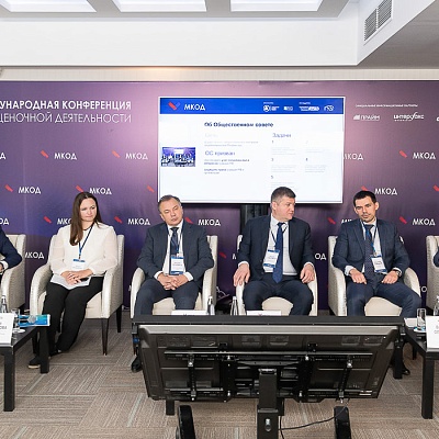 XI Международная конференция по оценочной деятельности