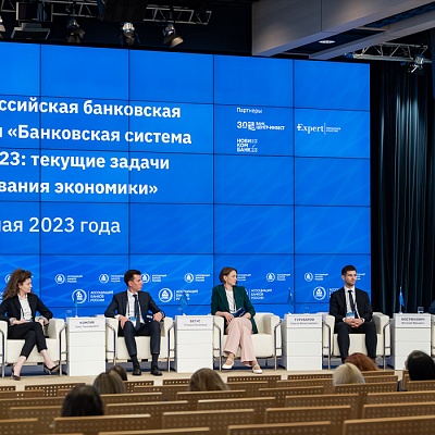 XXIII Всероссийская банковская конференция 25 мая 2023 года