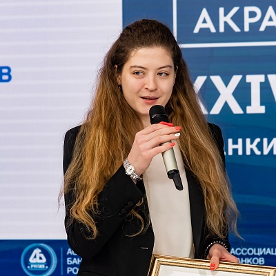 XXIV Всероссийская банковская конференция «Банки и институты развития в России: формат взаимодействия и сотрудничества»