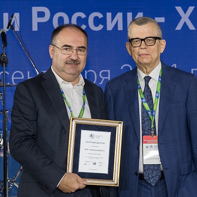 XVIII Международный банковский форум «Банки России – XXI век», 15-18 сентября 2021 год, г. Сочи
