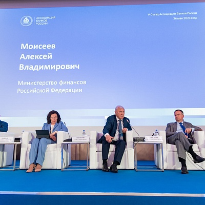 V Съезд Ассоциации банков России