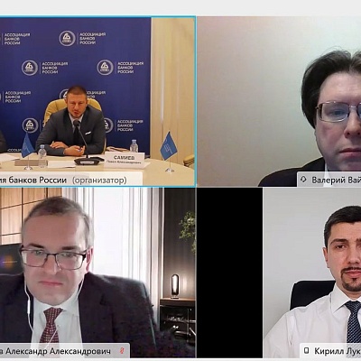 Онлайн-конференция «Разморозка финансового сектора после пандемии: регулирование и точки роста»