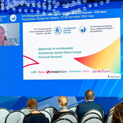 XIX Международный банковский форум «Банки России – XXI век»