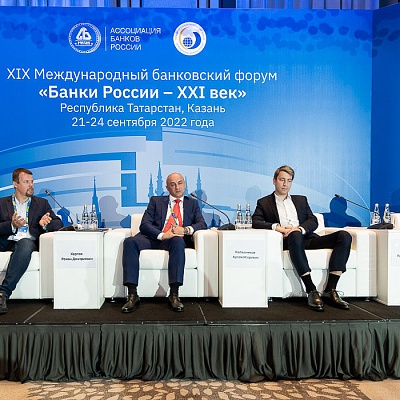 XIX Международный банковский форум «Банки России – XXI век»