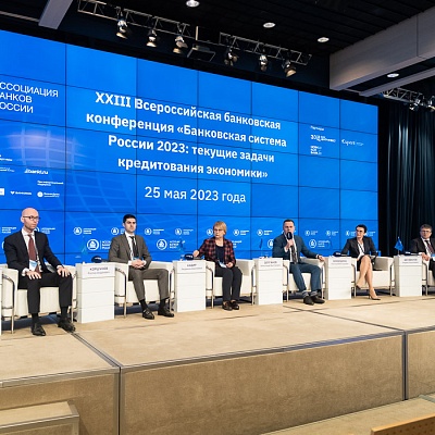 XXIII Всероссийская банковская конференция 25 мая 2023 года