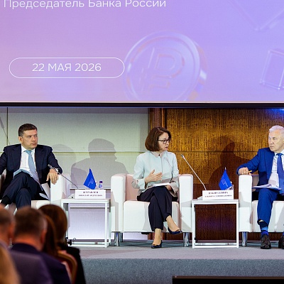VIII Съезд Ассоциации банков России