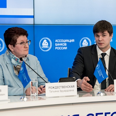 IХ Банковская юридическая конференция