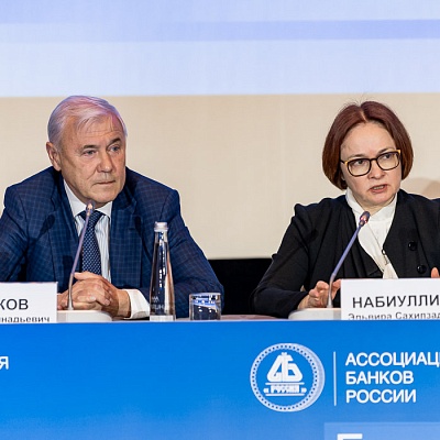 Ежегодная встреча кредитных организаций с руководством Банка России, 25-26 мая 2022 года, г. Москва