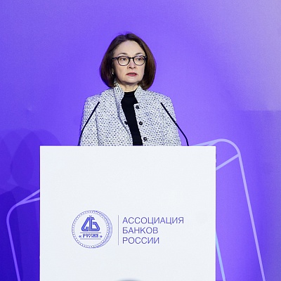 Ежегодная встреча с руководством Банка России 2026. Пленарное заседание