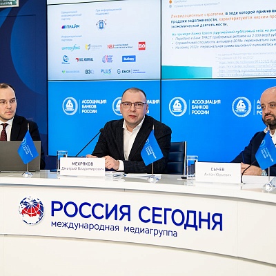 IХ Банковская юридическая конференция