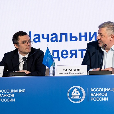 Ежегодная встреча с руководством Банка России - 29 февраля 2024 года