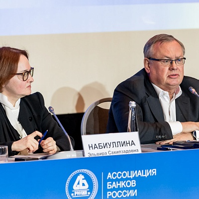 Ежегодная встреча кредитных организаций с руководством Банка России, 25-26 мая 2022 года, г. Москва