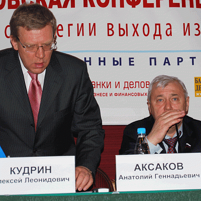 Конференция "Банковская система России 2009"