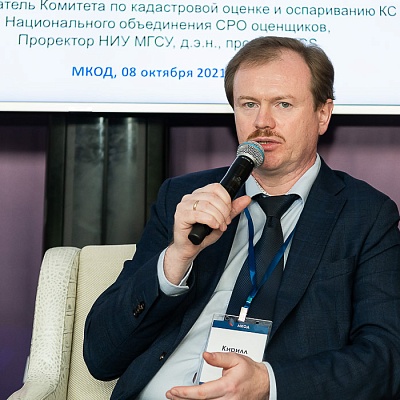 XI Международная конференция по оценочной деятельности
