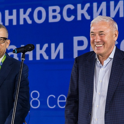 XVIII Международный банковский форум «Банки России – XXI век», 15-18 сентября 2021 год, г. Сочи