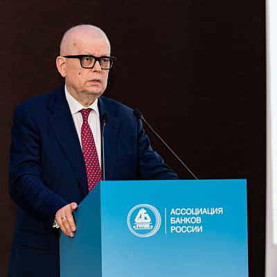 V Съезд Ассоциации банков России