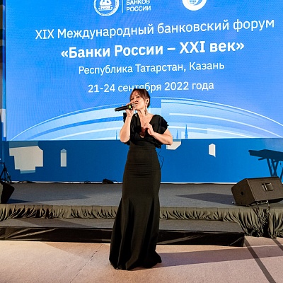 XIX Международный банковский форум «Банки России – XXI век»