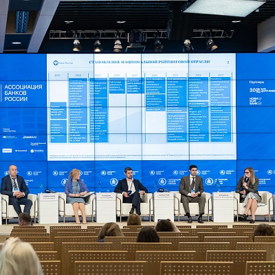 XXIII Всероссийская банковская конференция 25 мая 2023 года