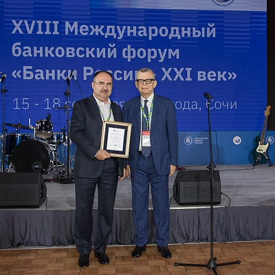 XVIII Международный банковский форум «Банки России – XXI век», 15-18 сентября 2021 год, г. Сочи