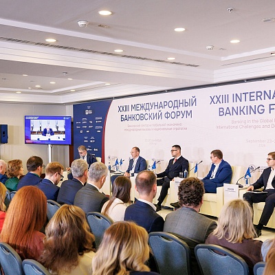 XXIII Международный банковский Форум - 24 сентября