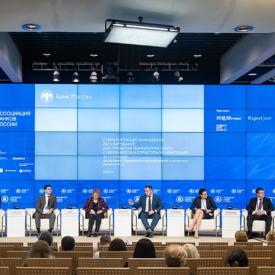XXIII Всероссийская банковская конференция 25 мая 2023 года