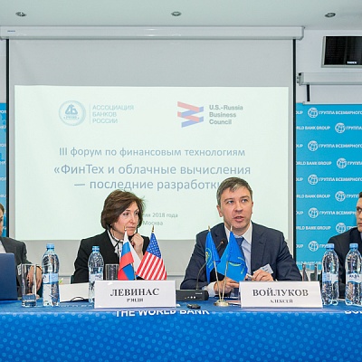 III форум по финансовым технологиям «ФинТех и облачные вычисления — последние разработки»