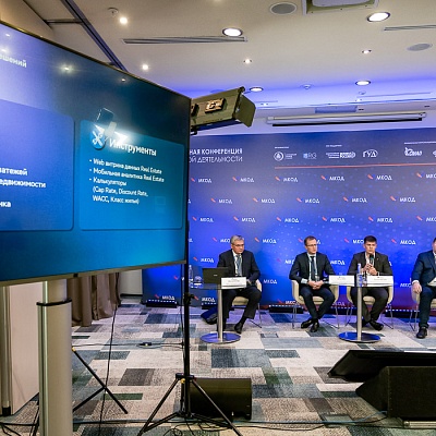 XII Международная конференция по оценочной деятельности