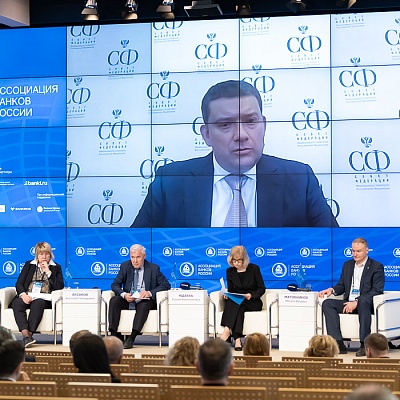 XXIII Всероссийская банковская конференция 25 мая 2023 года