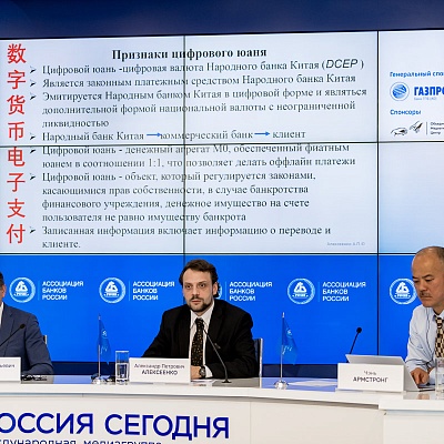 IХ Банковская юридическая конференция