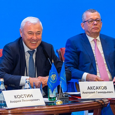 XXXV Общее собрание Ассоциации банков России