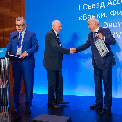 Съезд Ассоциации банков России 31 мая 2019 года