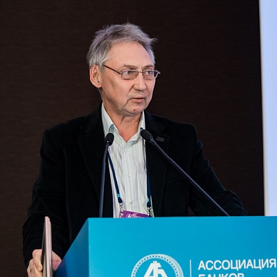 V Съезд Ассоциации банков России