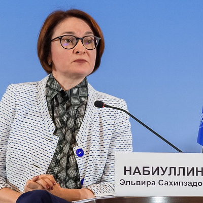XVII Международный банковский форум