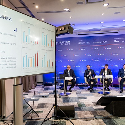 XII Международная конференция по оценочной деятельности