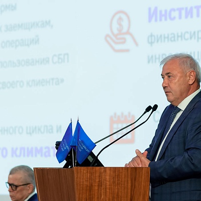 II Съезд Ассоциации банков России